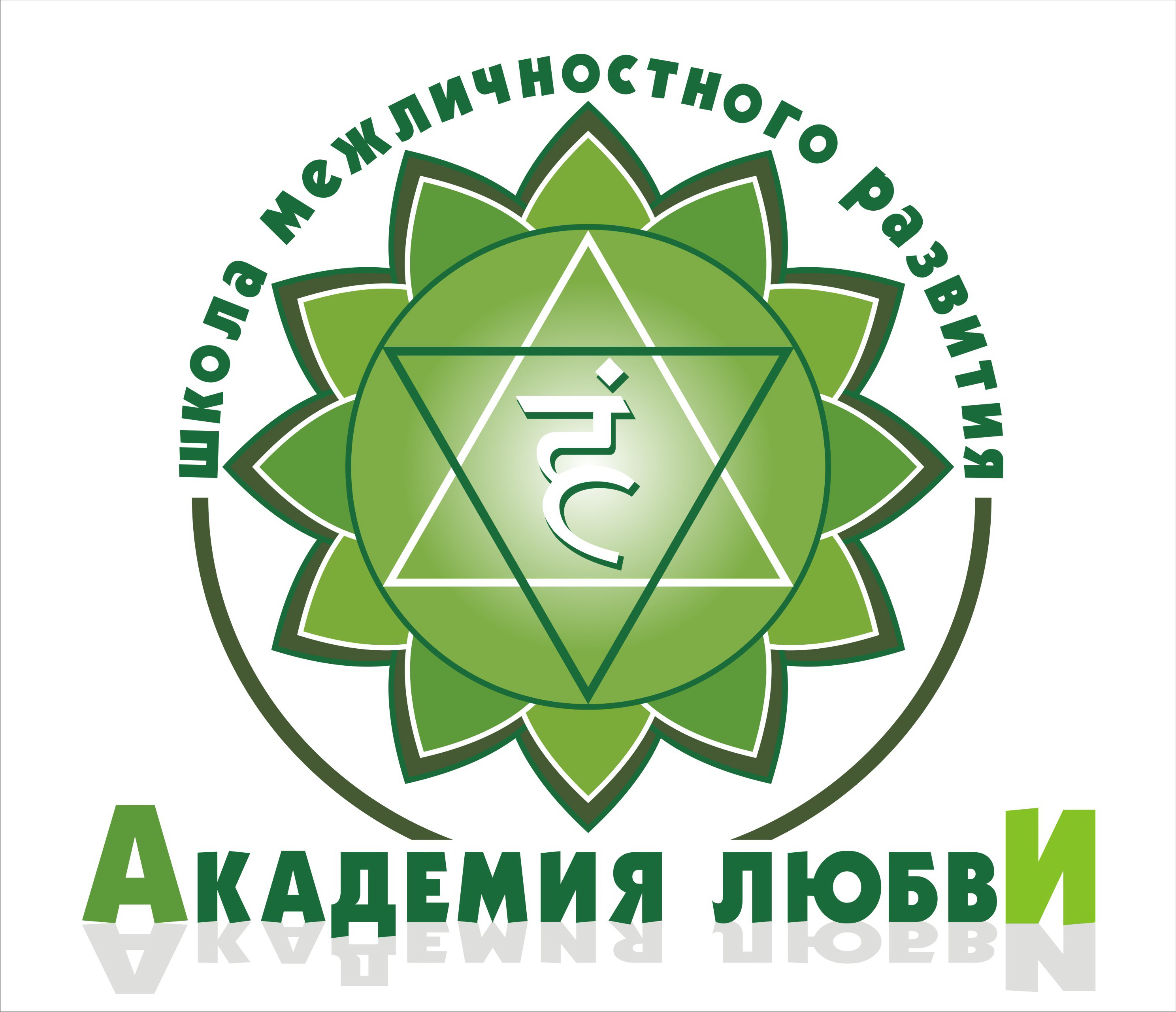 Логотип Академии любви