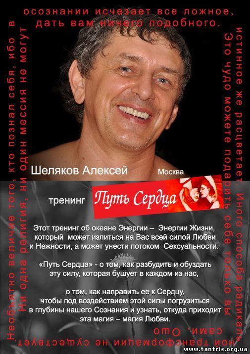 алексей шеляков